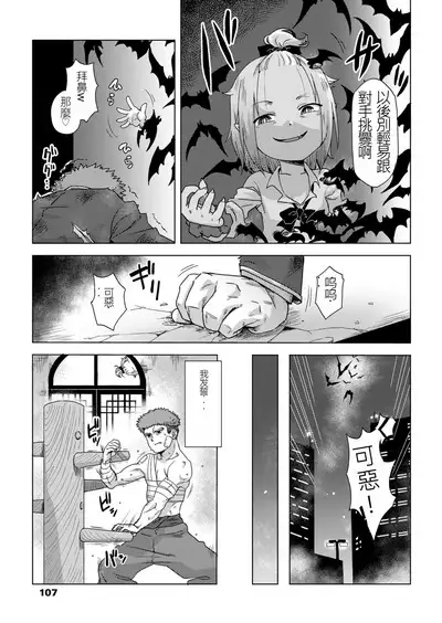 ikeike kyuuketuki no×× zizyou