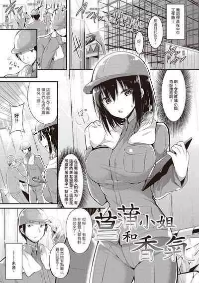 [kakao] Junjou Love Punch | 純愛啪啪啪 [Chinese] [Digital]