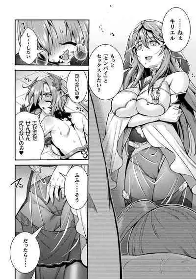 [SHUKO] Choukou Shinki Ixseal ~Souyoku, Maetsu Choukyou~ THE COMIC [Digital]