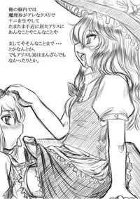 [Toutaku Houga-Dou]Marisa's Circumstances{Touhou Project}