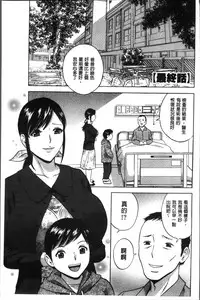 [Hidemaru] Chijoku ni Modaeru Haha no Chichi… [Chinese]