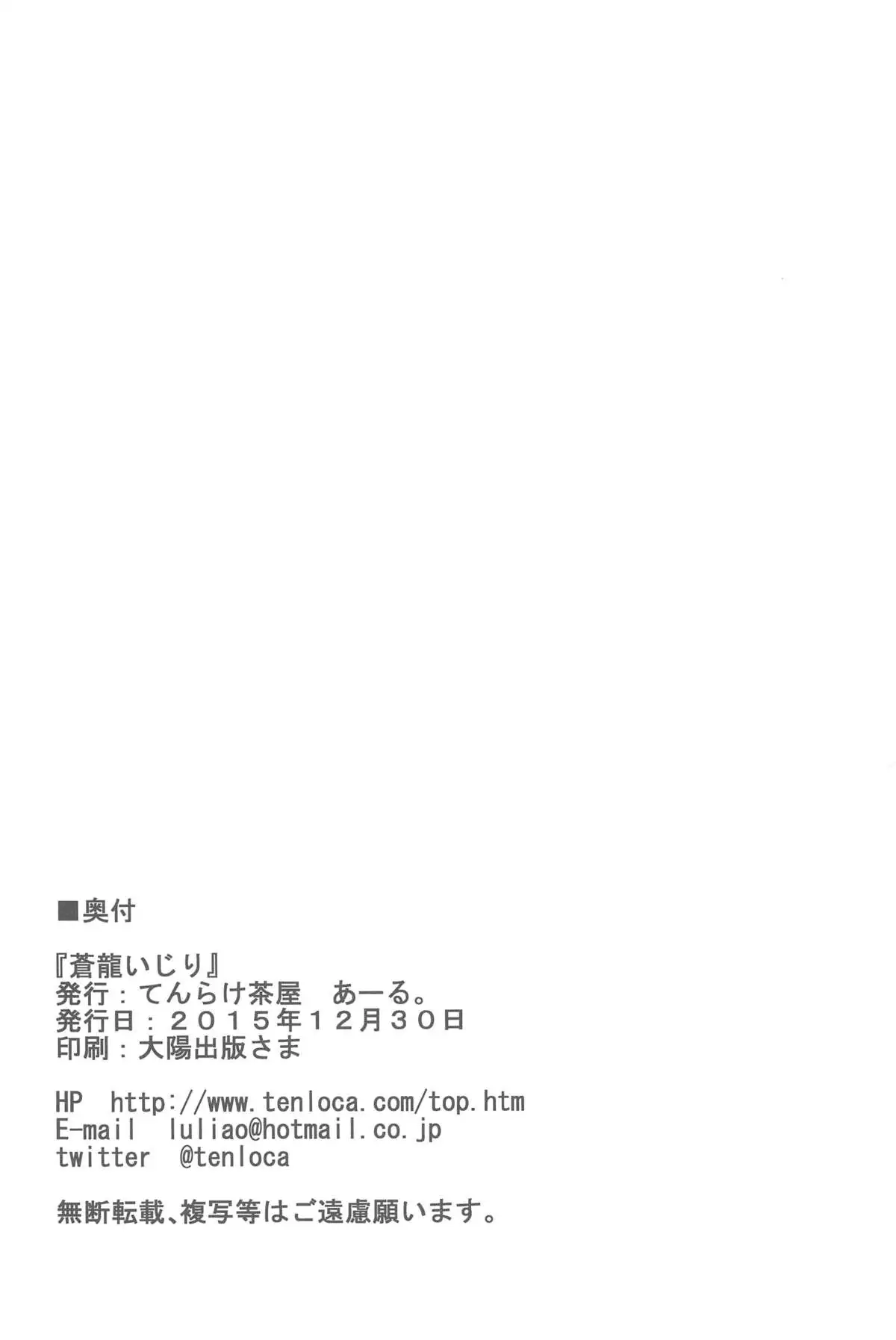 Souryuu Ijiri
