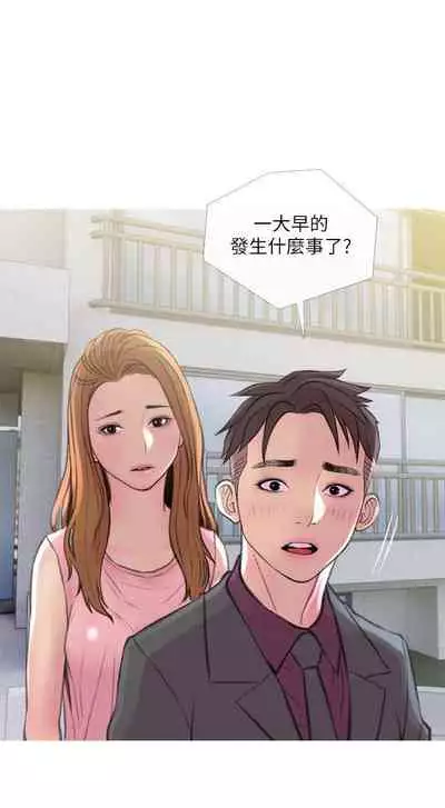 【周五连载】主妇危机(作者:查爾斯&漢水) 第1~31话