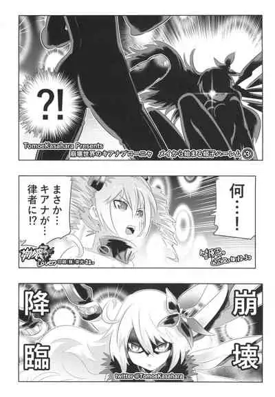 Himeko Harem 3, Starting with the Honkai World of Kiana Bronya