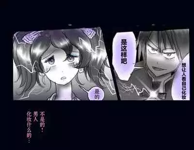 [Nyoninka Kenkyuujo] Kyousei Nyotaika Ani [Chinese] [不咕鸟汉化组]