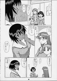 (C61) [Tsurikichi Doumei (Umedama Nabu)] Umedamanga Shuu Nana (Various)