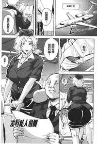 [Bitch☆Goigostar] Kumon Shiki Kairakubin Onna [Chinese]