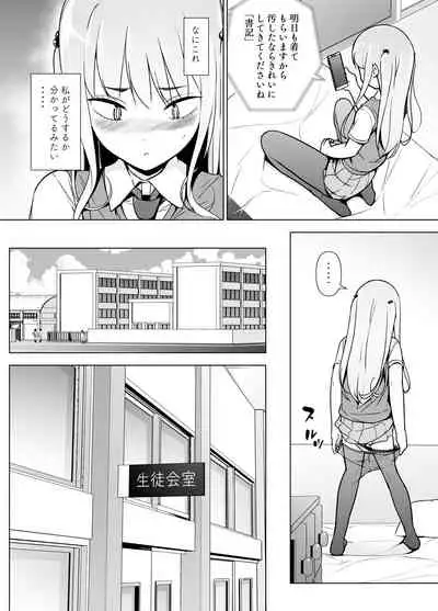 [Yuruyakatou] Gouman Seitokaichou ga Josou o Shitara