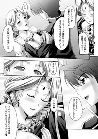 [Sinbo Tamaran × Takeuchi Ken] Harem Wedding The Sweet Honeymoon [Digital]