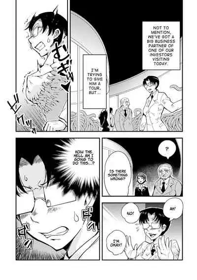 Dance! Tentacle Research Institute