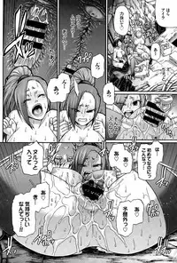 [Chiba Toshirou] Re: Incarnation Ch. 1-4