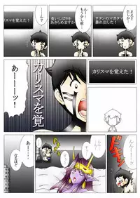 [Yaksini] Will devil loves me? Part 1-5 (Shin Megami Tensei)