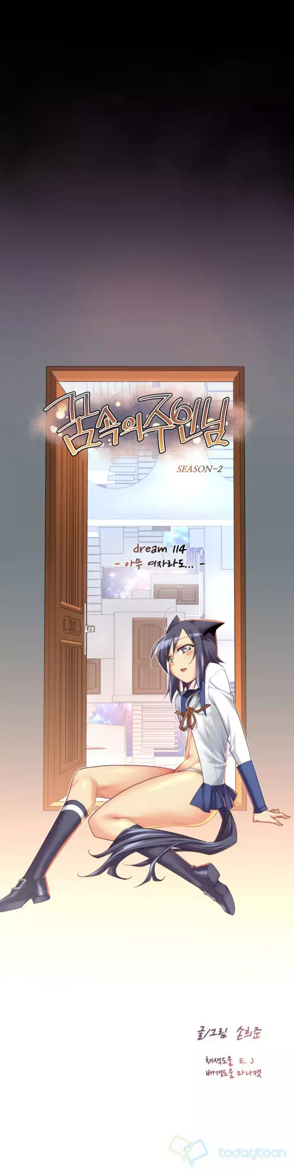 Master in My Dreams Ch.90-119