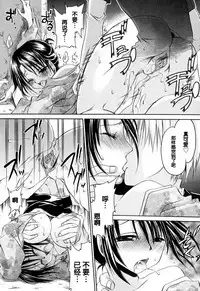 [Shinonome Ryu] LOVE ＆ HATE - Lovely Slave [Chinese] [52H里漫画组]