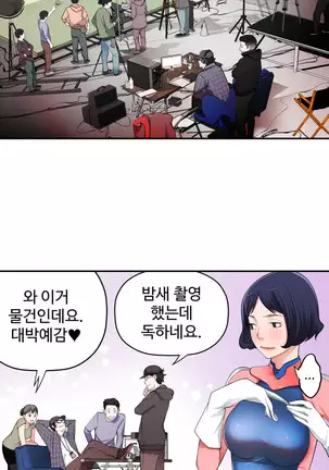 Tissue Thieves Ch.1-25