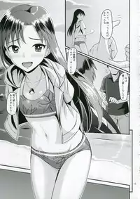 (C88) [Mikandensya (Dan)] After G4U! (THE iDOLM@STER)