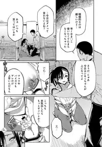 Saijaku Gal wa Ikizurai! Ch. 1-8