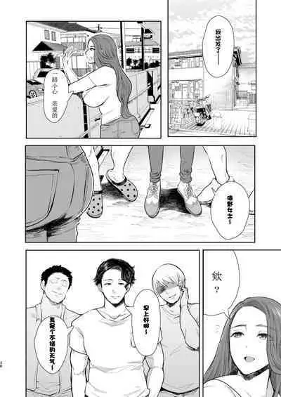 復讐意識支配暗示で思い通りになる女たち【デジタル特装版】【FANZA限定特典付き】