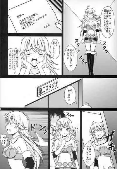 [WHITE GARDEN (Yuki)] entrap (THE IDOLM@STER)