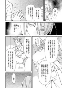 [Fujisaki Kou] Kemono wa Kouketsu na Egoist