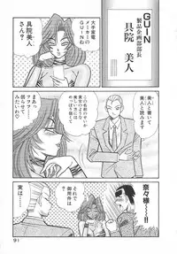 [Inui Haruka] Uruonna 1