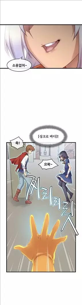 Master in My Dreams Ch.90-119