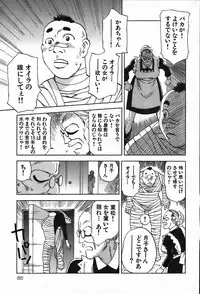 [Iogi Juichi] Magetsukan Kitan Vol.4