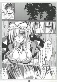 [AQUA-FANG (Misato, Kai)] Ko Tsukuri Youkai Yakumo-san ni