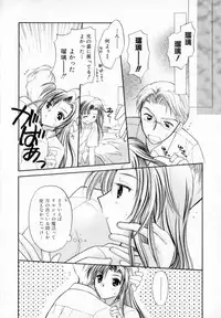 [宇佐美涉] Pastel Colors