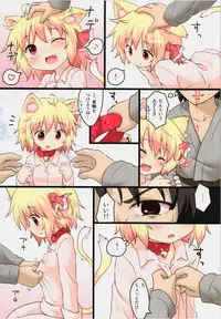 (C84) [Gainamon (Natsu no Koucha)] Nichijou Seikatsu -San- (Touhou Project)