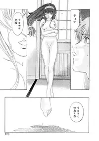 [Onikubo Hirohisa] Yumemiru Kikai Ningyou - A Dreaming Replicant