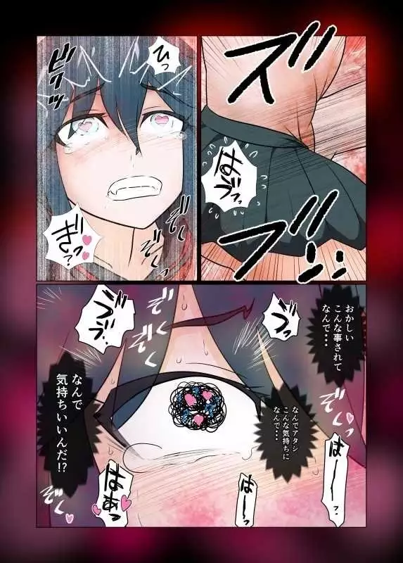 腹パンマン 2 後編