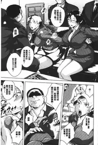 [Bitch☆Goigostar] Kumon Shiki Kairakubin Onna [Chinese]