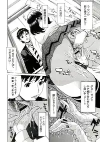 [Makibe Kataru] Innyuu Mazo Oyako