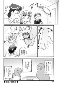 [Amagi Kei] Aigan Reijou