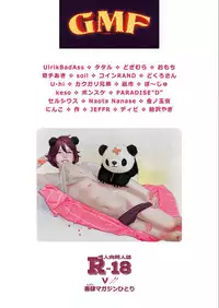 [書肆マガジンひとり] GMF