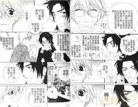 [Ougi Yuzuha] DARLING 2 | 達令2 [Chinese]