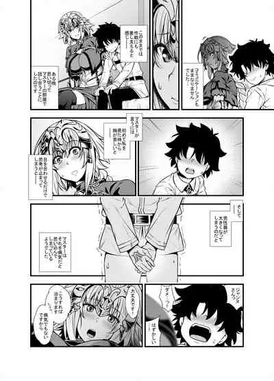 Jeanne to Shota Master ga Zukkon Bakkon Suru Hon + Omake Paper