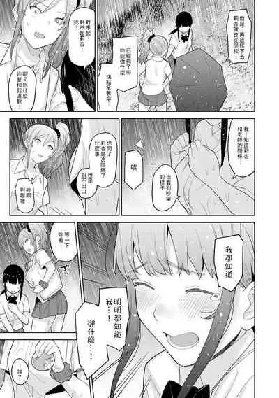 Erohon o Sutetara Konoko ga Tsurechatta!? Ch. 7-21