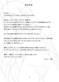 [7cm (Nase)] Chachamaru Kakka o Matoitai (Soukou Akki Muramasa) [Digital]