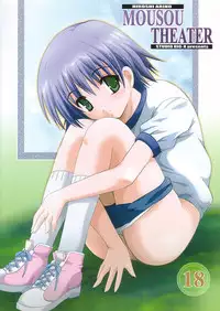 (C68) [Studio BIG-X (Arino Hiroshi)] MOUSOU THEATER 18 (ToHeart 2)