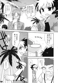 (C81) [life & Digital Flyer (Haga Yui & Ohta Yuuichi)] Yaminabe Digital Life (Suite Precure, Mawaru Penguindrum)