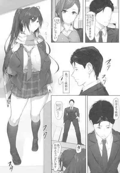 Sakuya to Producer no Kankei