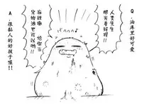 A story of the meeting between Onisan and yukkuri (半生不熟汉化组)