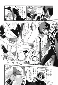 [Tomozawa Shou] Mitsuiro no Maihime