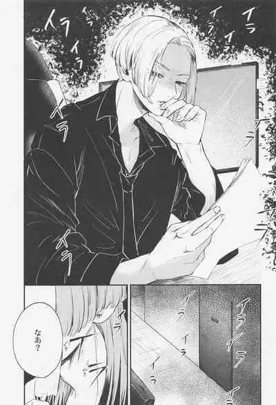 torokerukoitsuhaorenomon！