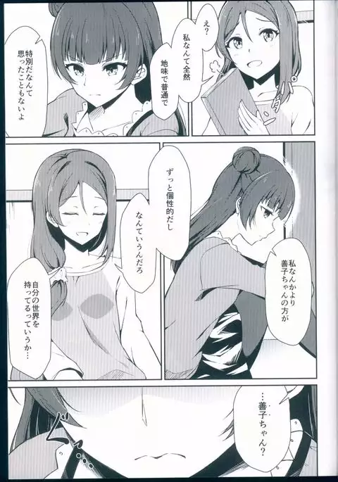 Kagayaki no Mezashikata