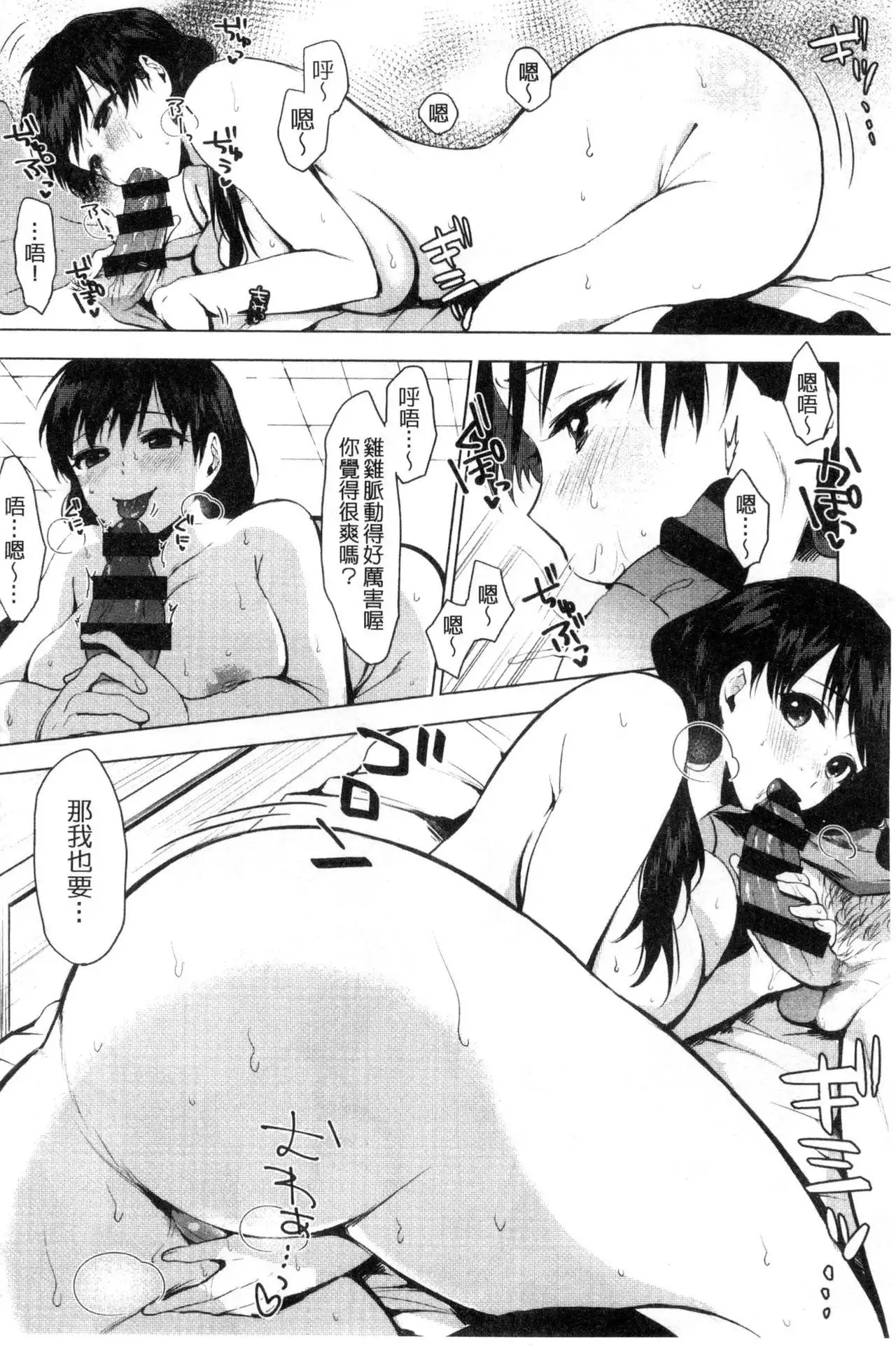 Suki no Sign wa | 喜歡的徵兆是?