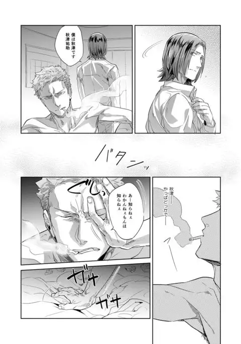 Hei no Soto no Rhapsody