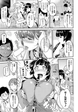 Toriko Jikake -Trapped in her smile.